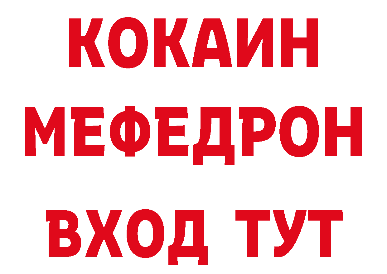 Меф кристаллы сайт нарко площадка мега Гаврилов-Ям