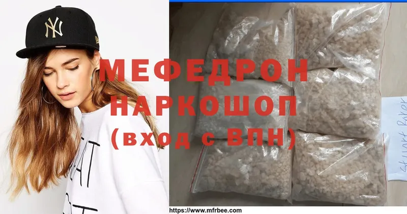 ссылка на мегу ONION  Гаврилов-Ям  МЯУ-МЯУ mephedrone 